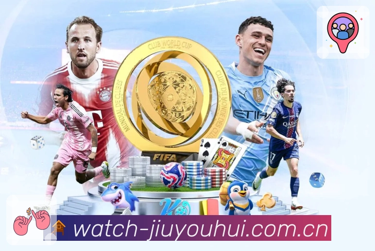 金年会APP 高清赛事图